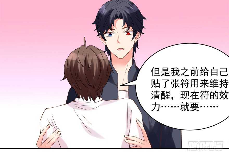 爱情旅馆(1/2)-第44话