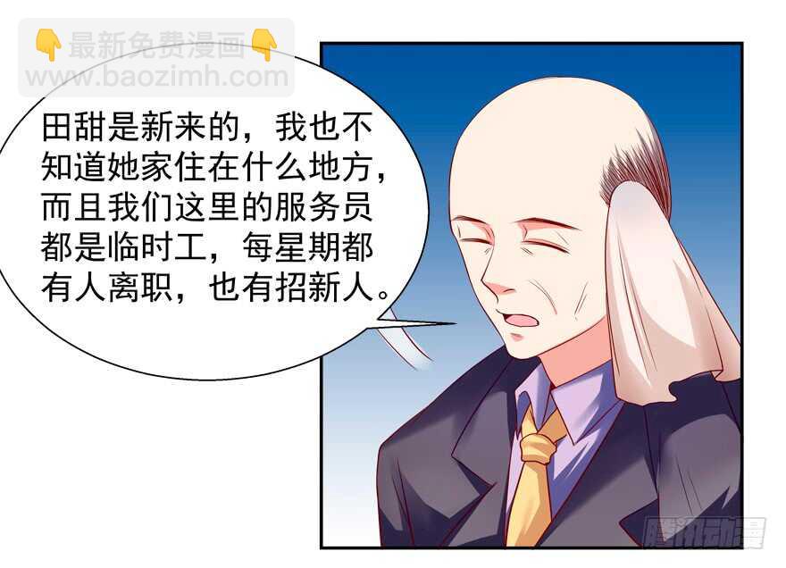 饕餮大人(1/2)-第46话