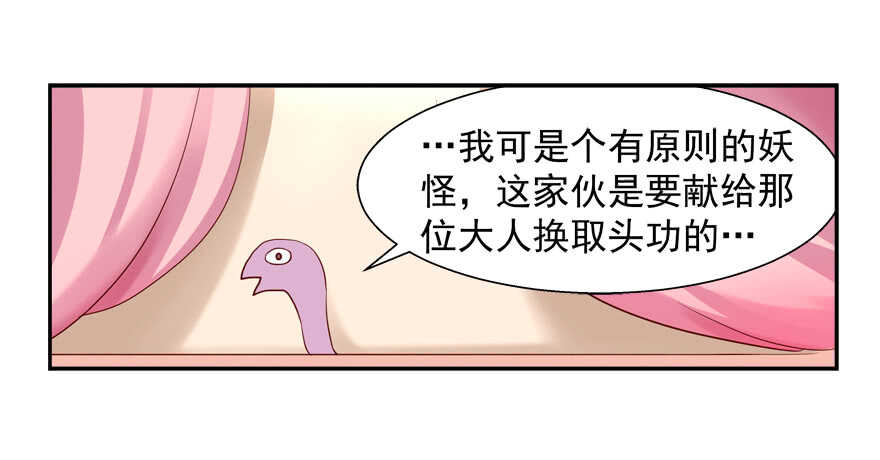 饕餮大人(1/2)-第46话