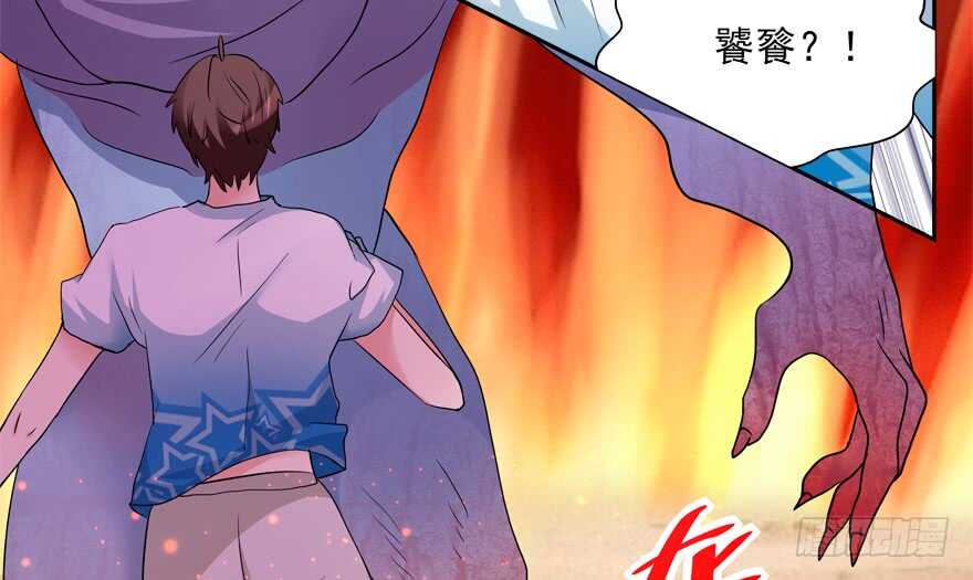 饕餮大人(1/2)-第46话