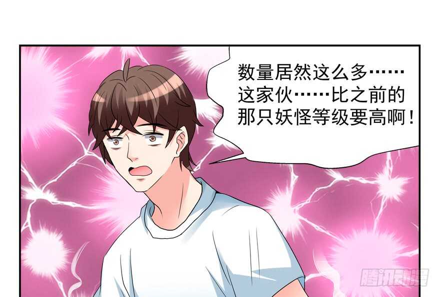 饕餮大人(1/2)-第46话