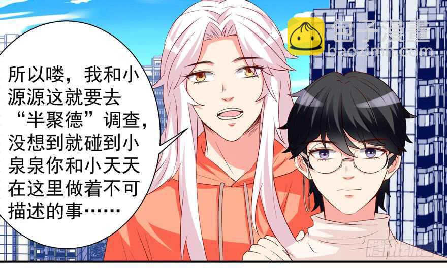 饕餮大人(1/2)-第46话