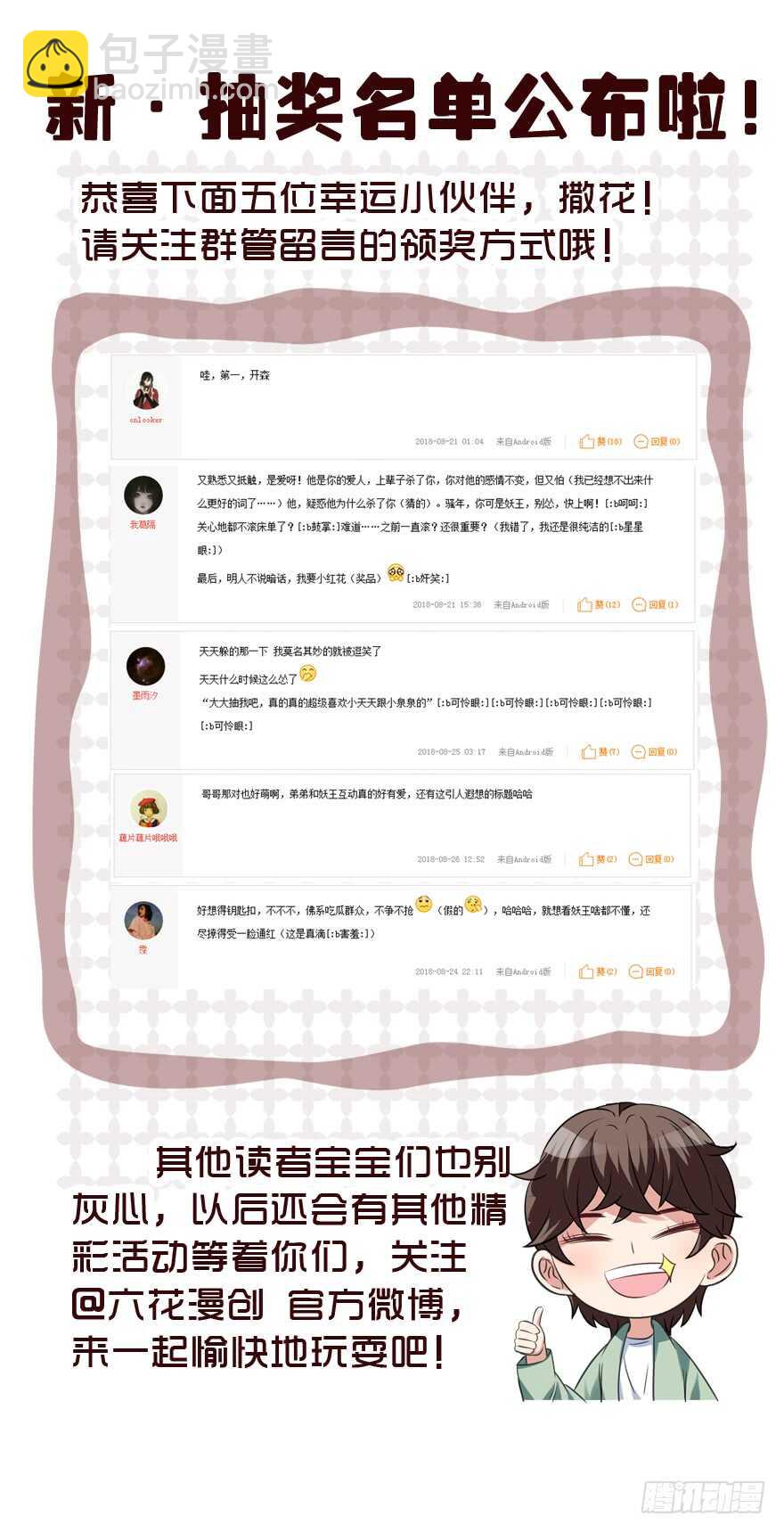 饕餮大人(1/2)-第46话