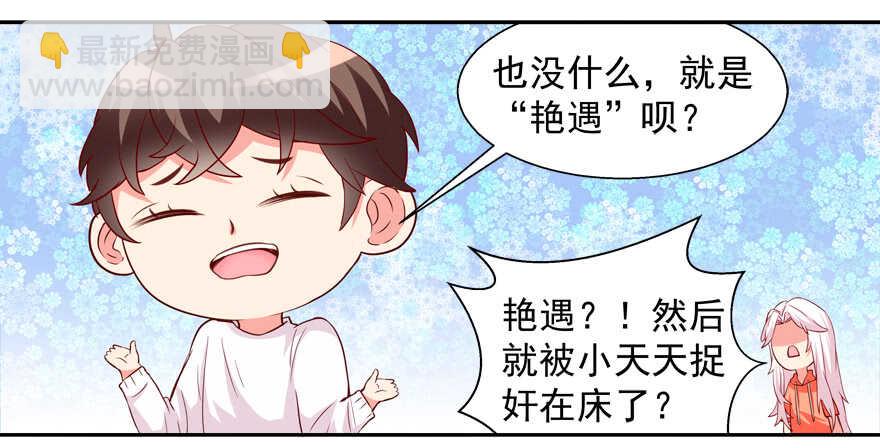 饕餮大人(1/2)-第46话