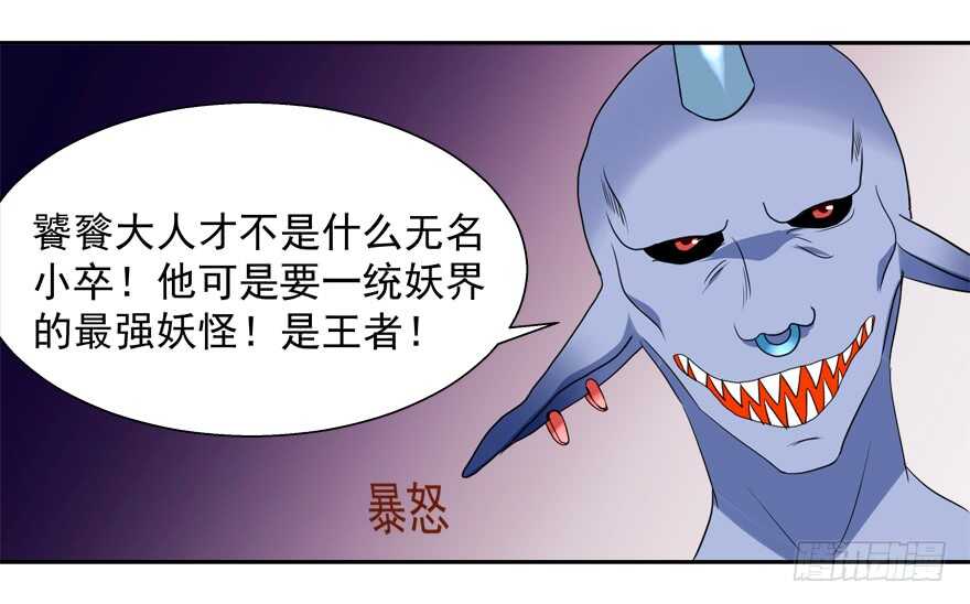 霸总登场（笑）-第48话