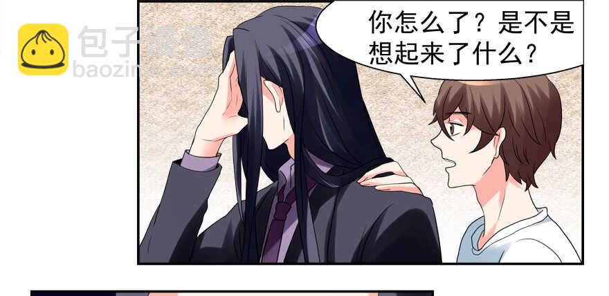 霸总登场（笑）-第48话