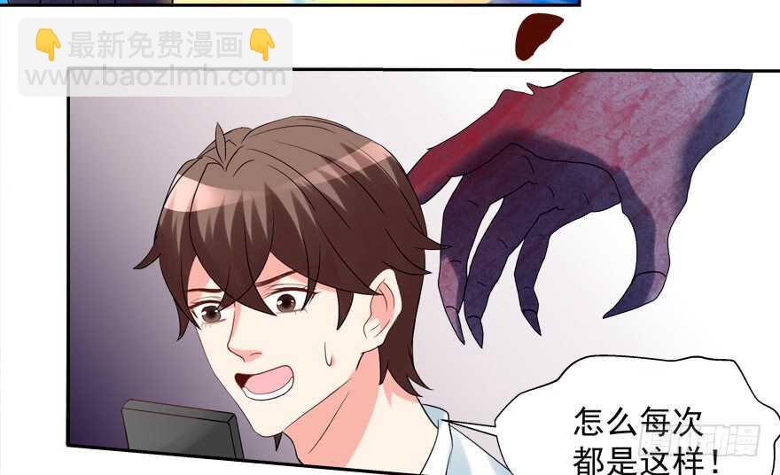 霸总登场（笑）-第48话