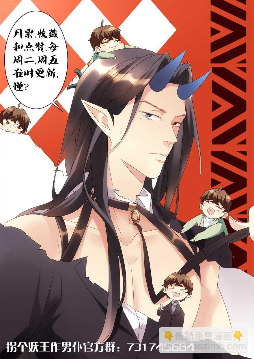 霸总登场（笑）-第48话