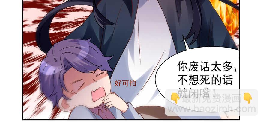 手下败将-第52话