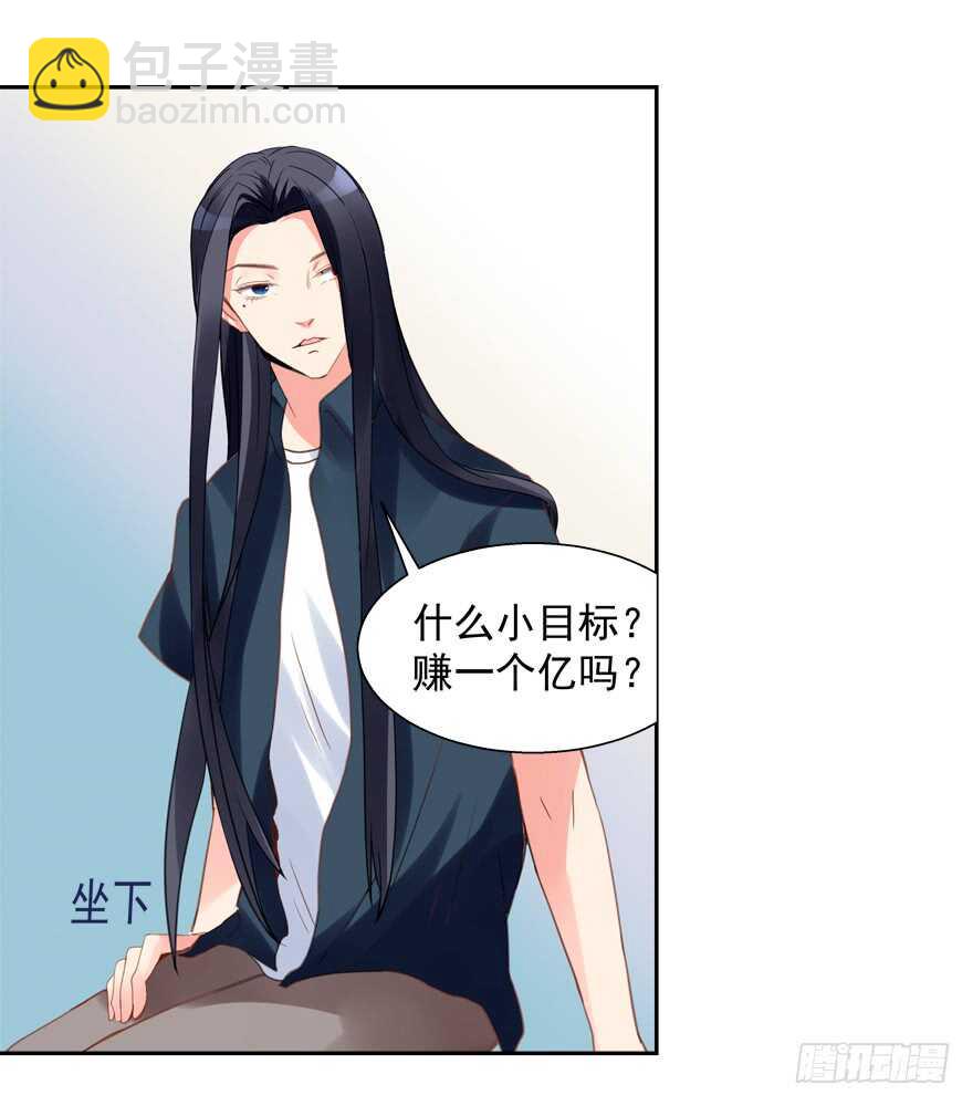 不要用露骨的眼神看人家-第56话