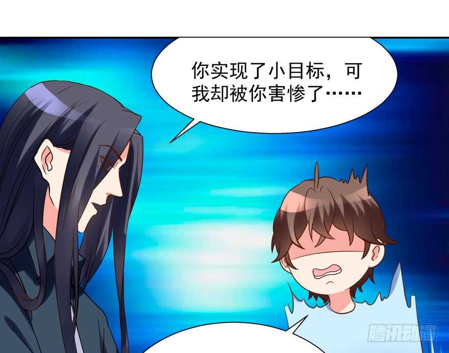 不要用露骨的眼神看人家-第56话