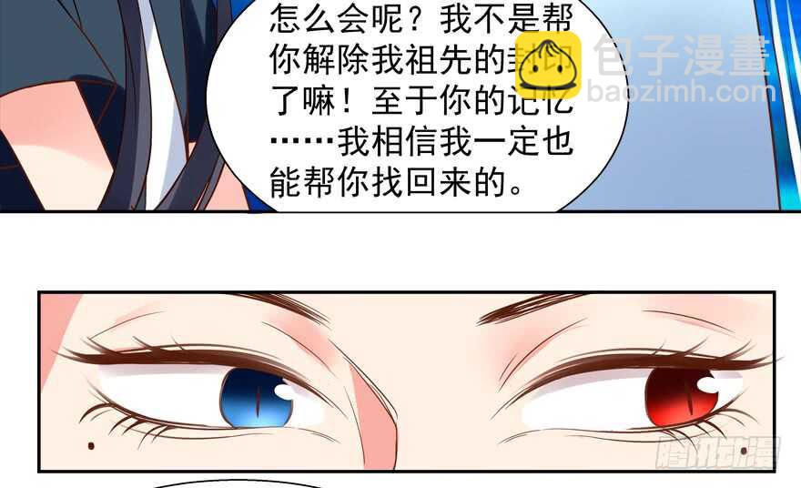 不要用露骨的眼神看人家-第56话