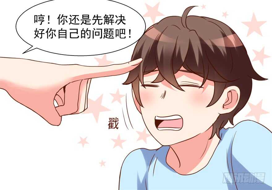 不要用露骨的眼神看人家-第56话