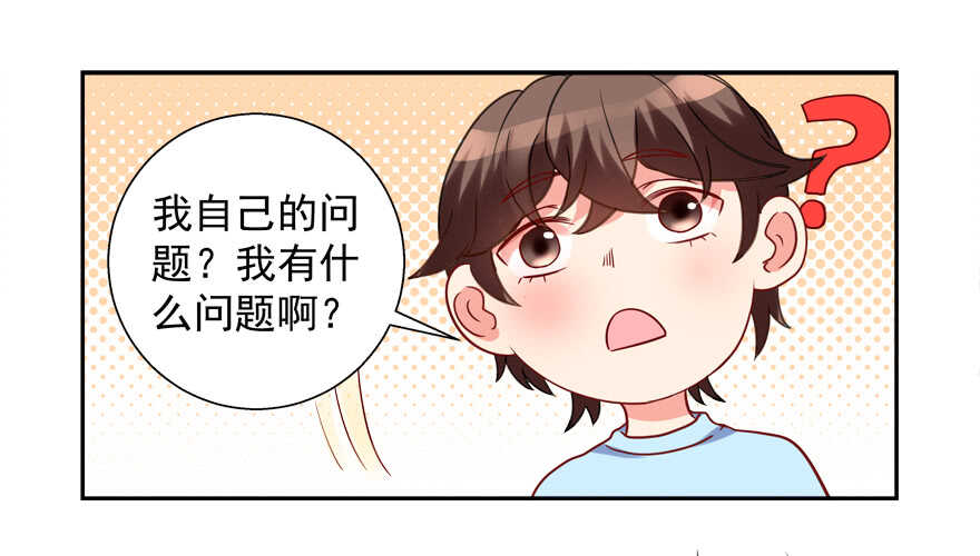 不要用露骨的眼神看人家-第56话