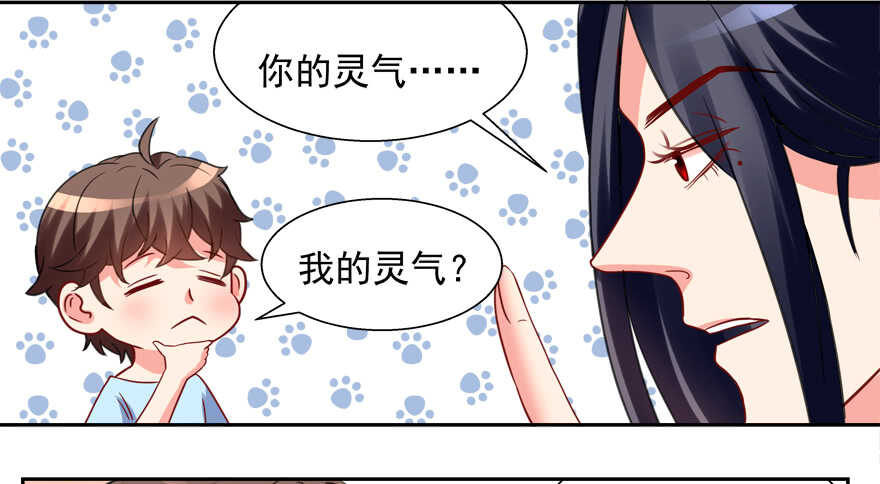 不要用露骨的眼神看人家-第56话