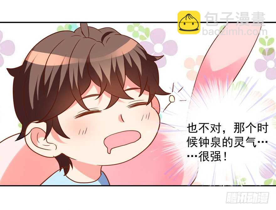 不要用露骨的眼神看人家-第56话