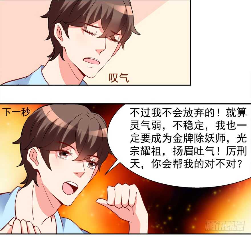 不要用露骨的眼神看人家-第56话