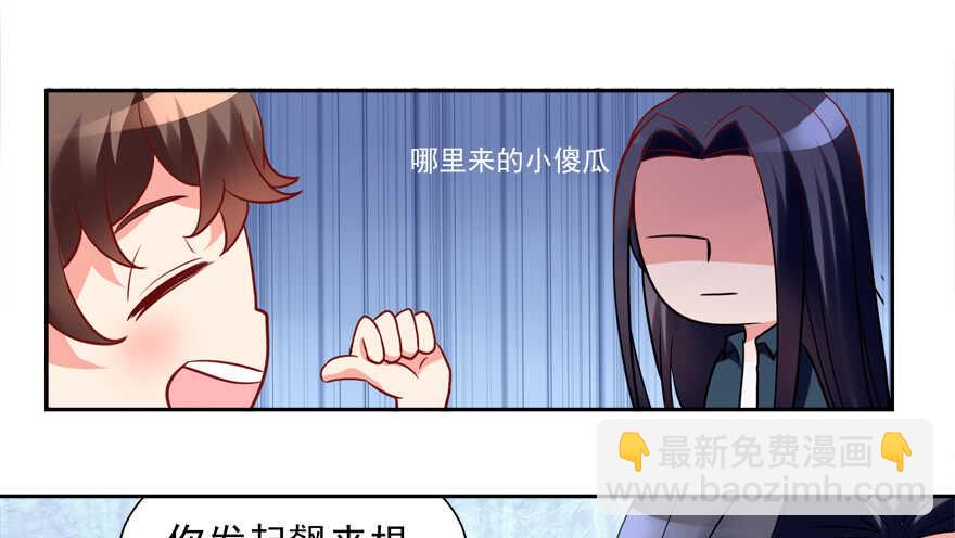 不要用露骨的眼神看人家-第56话