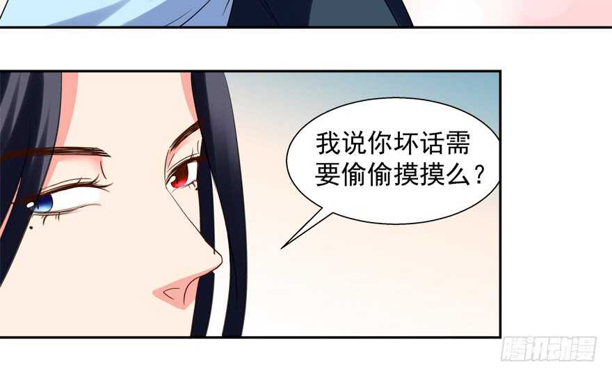 不要用露骨的眼神看人家-第56话