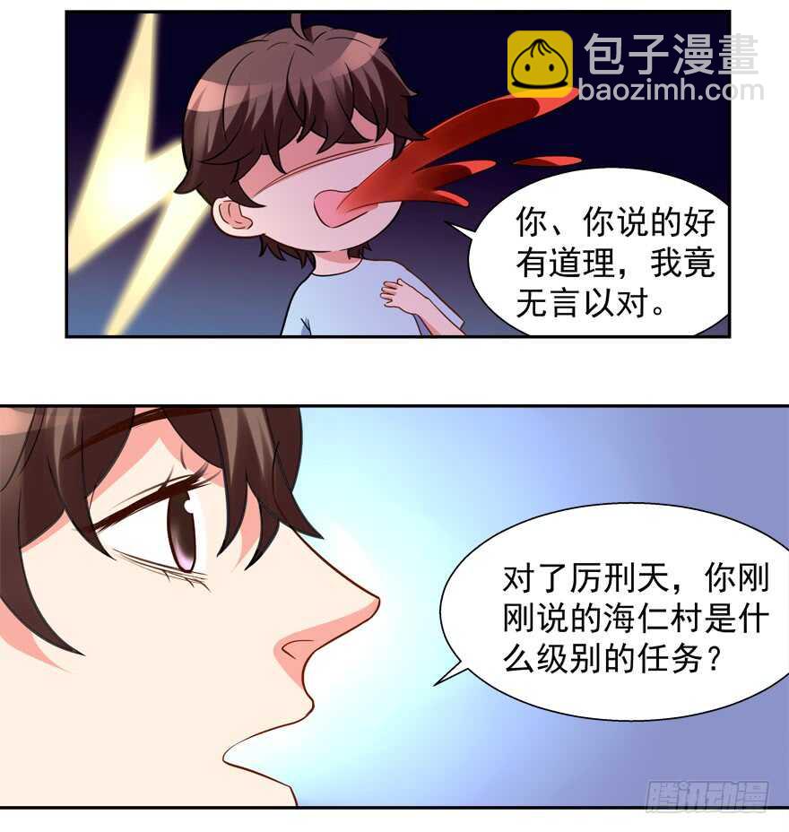 不要用露骨的眼神看人家-第56话