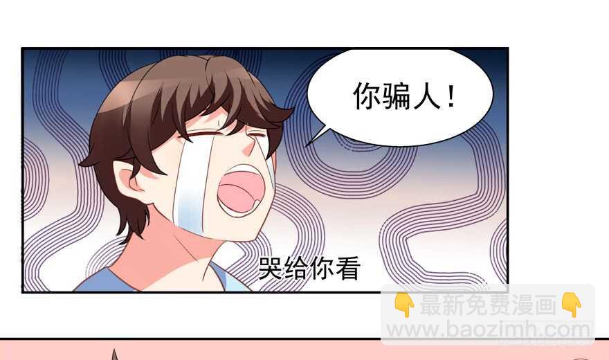 不要用露骨的眼神看人家-第56话