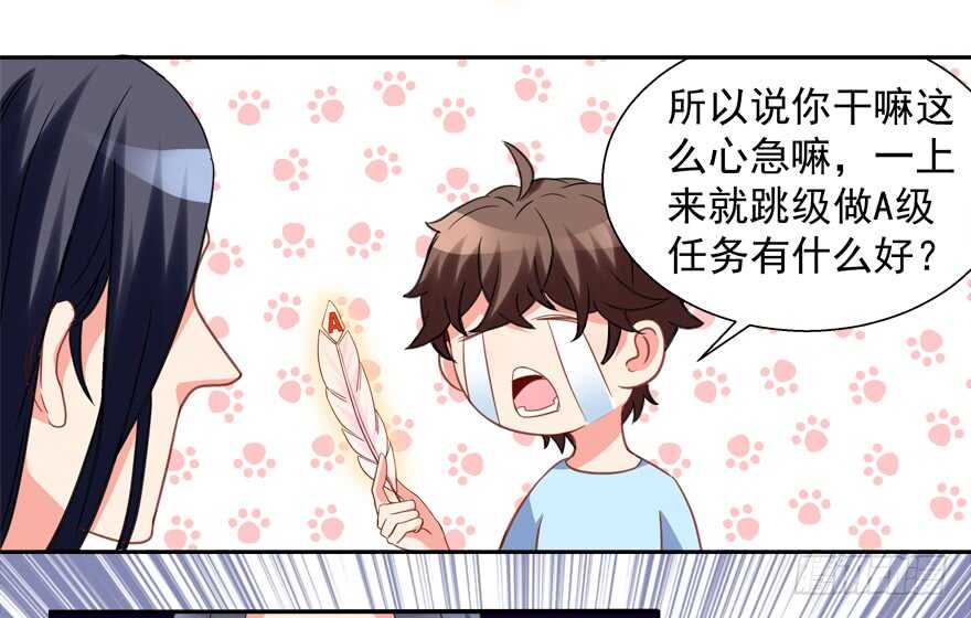 不要用露骨的眼神看人家-第56话