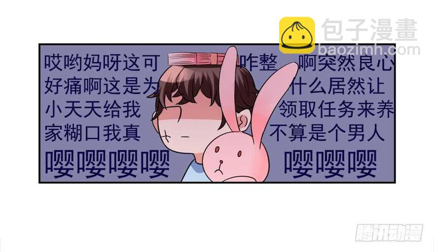 不要用露骨的眼神看人家-第56话