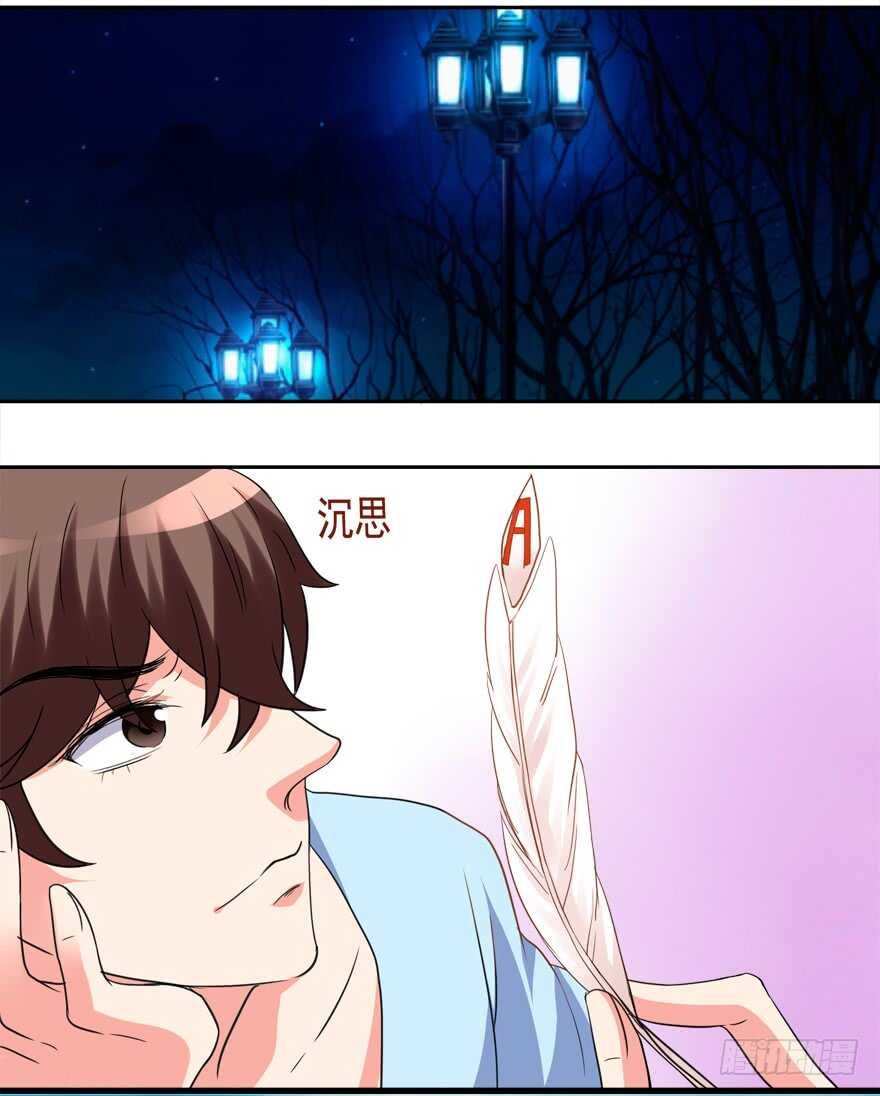 不要用露骨的眼神看人家-第56话