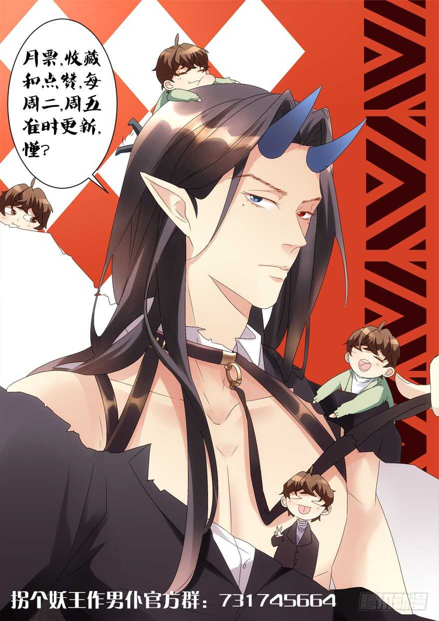 不要用露骨的眼神看人家-第56话