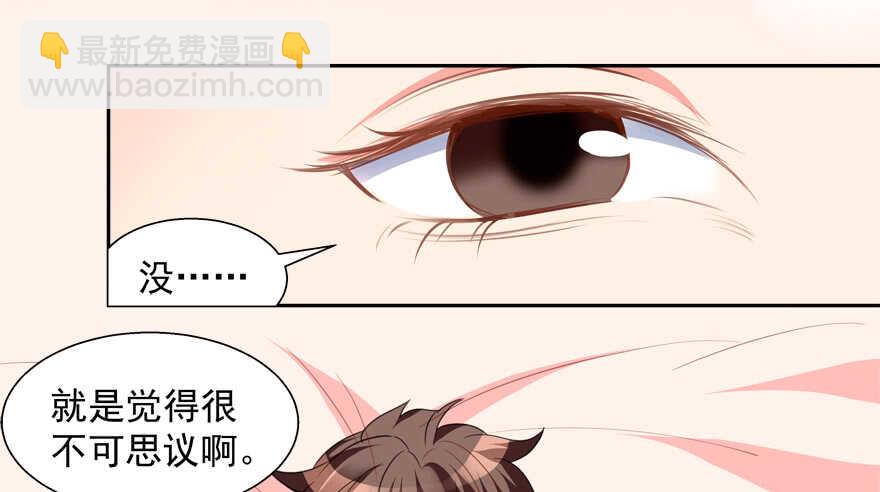 不要用露骨的眼神看人家-第56话