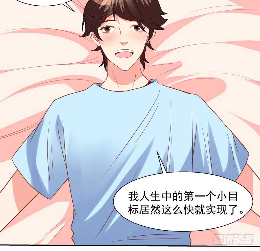 不要用露骨的眼神看人家-第56话