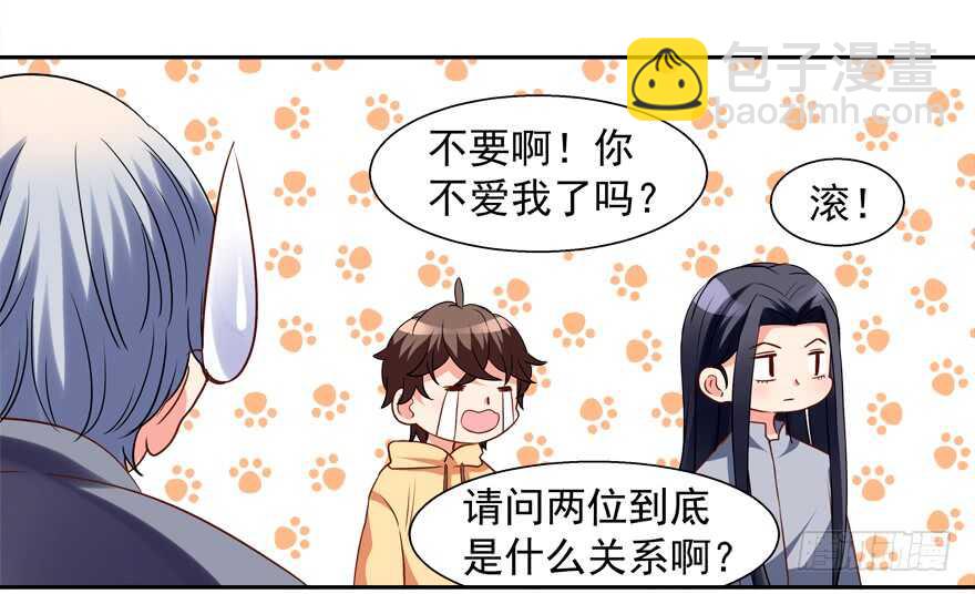 你不爱我了吗？-第58话