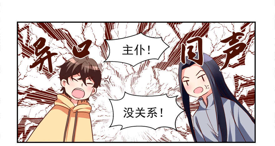 你不爱我了吗？-第58话