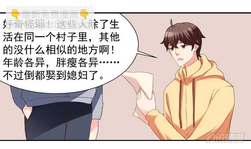 你不爱我了吗？-第58话