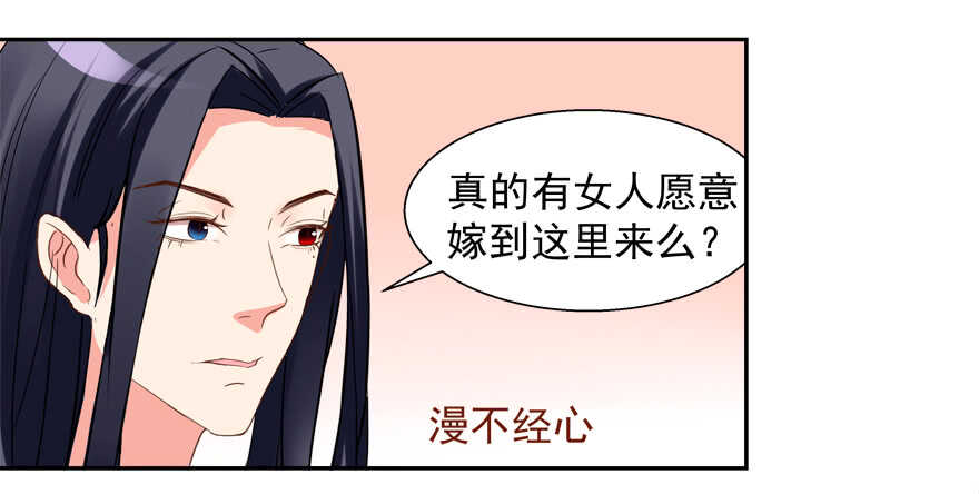 你不爱我了吗？-第58话