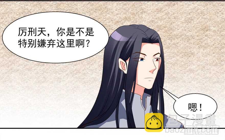 你不爱我了吗？-第58话