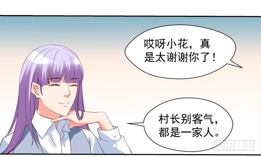 你不爱我了吗？-第58话