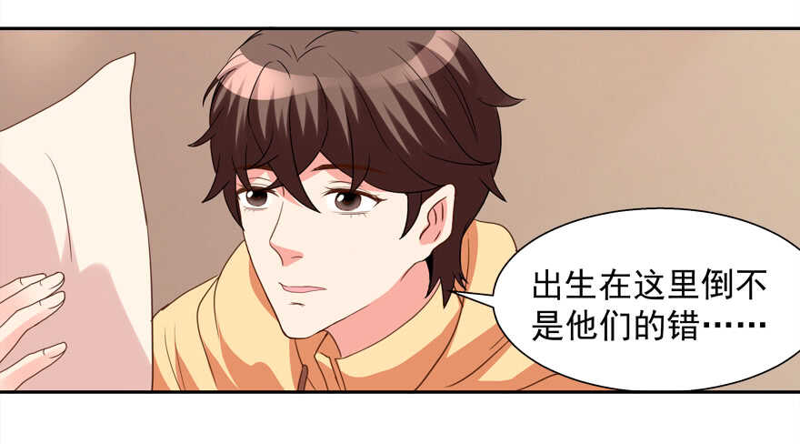 你不爱我了吗？-第58话