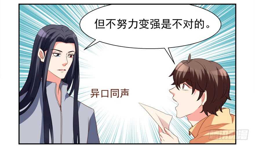 你不爱我了吗？-第58话