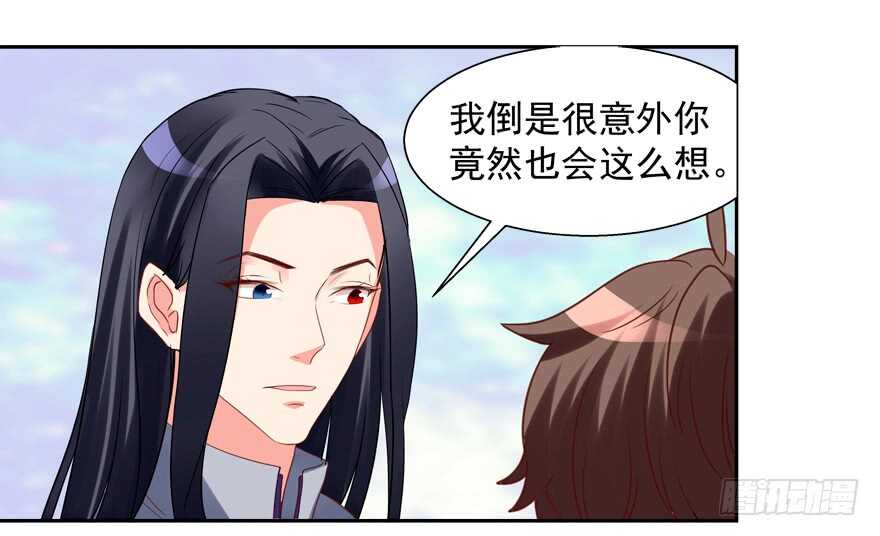 你不爱我了吗？-第58话