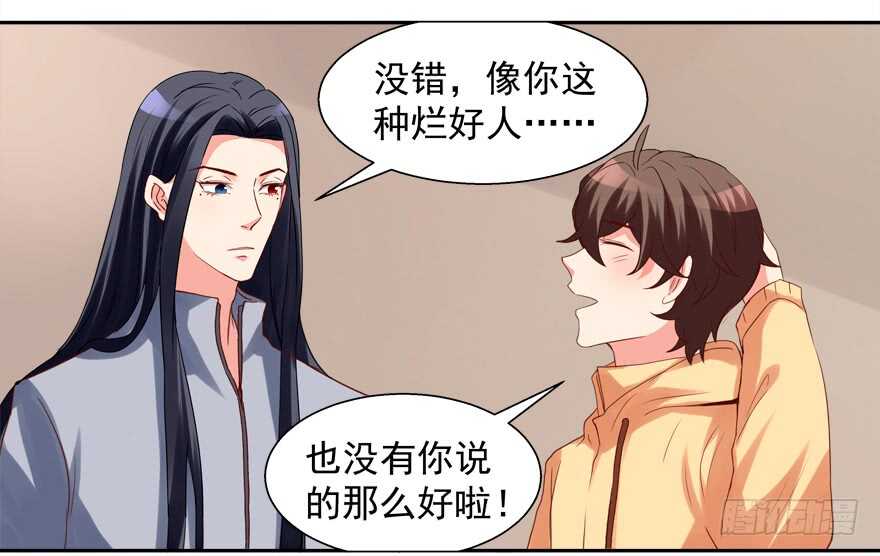 你不爱我了吗？-第58话