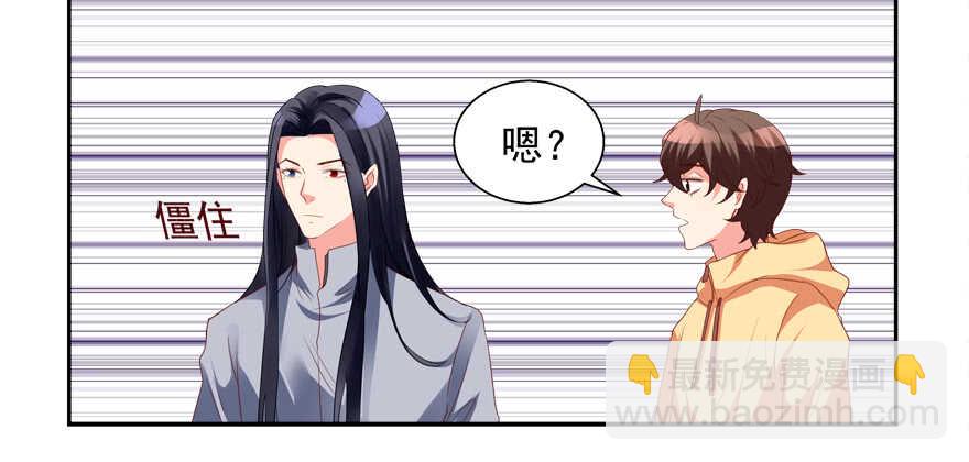 你不爱我了吗？-第58话