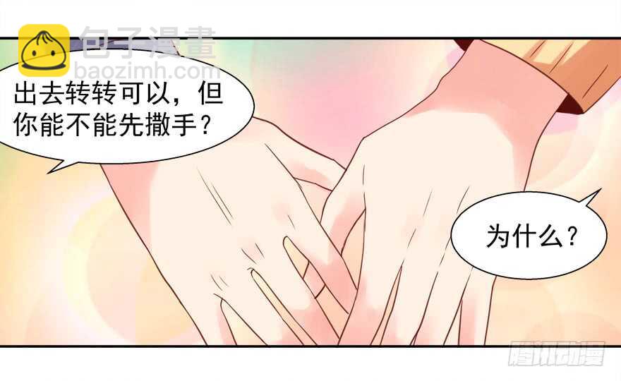 你不爱我了吗？-第58话