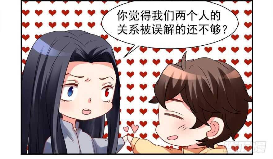 你不爱我了吗？-第58话