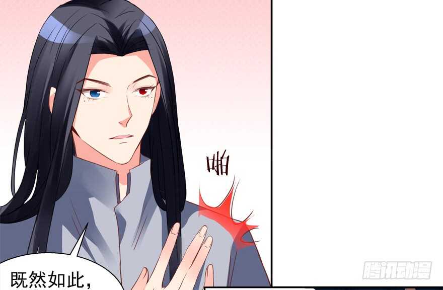 你不爱我了吗？-第58话