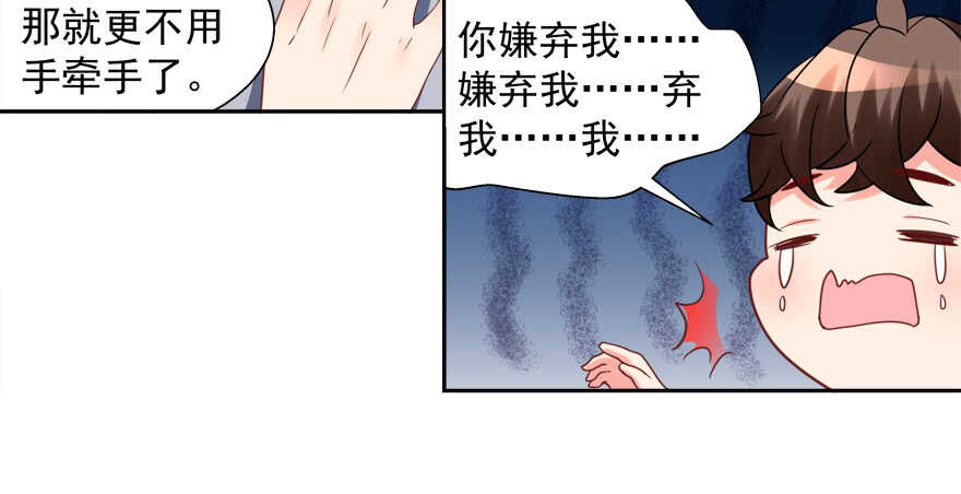 你不爱我了吗？-第58话