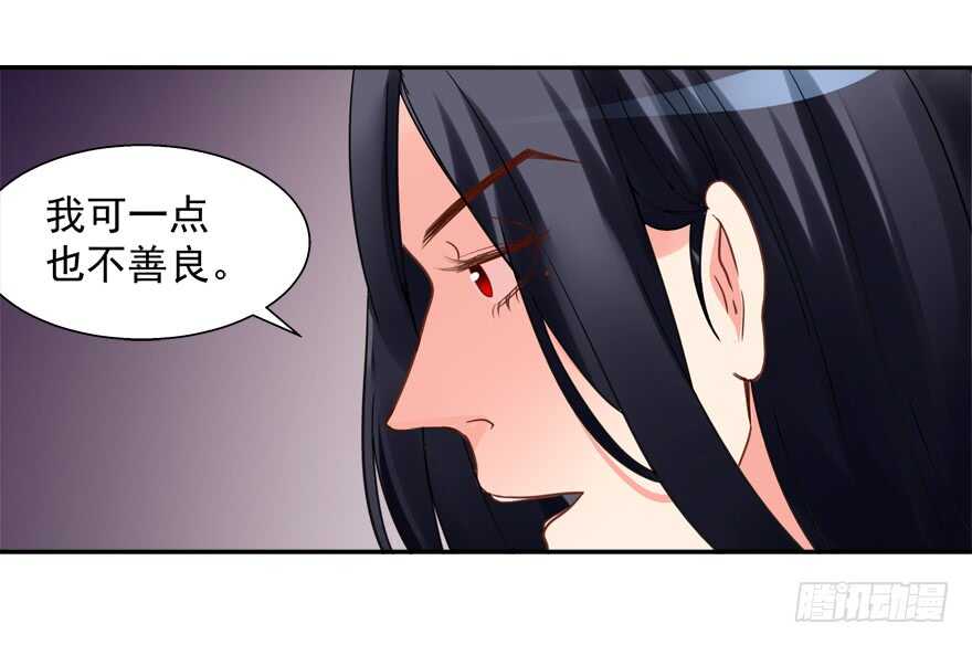 你不爱我了吗？-第58话