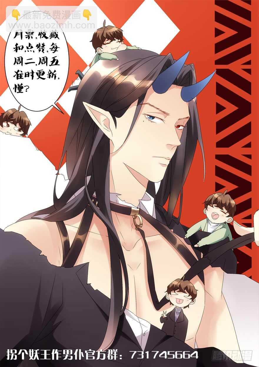 你不爱我了吗？-第58话