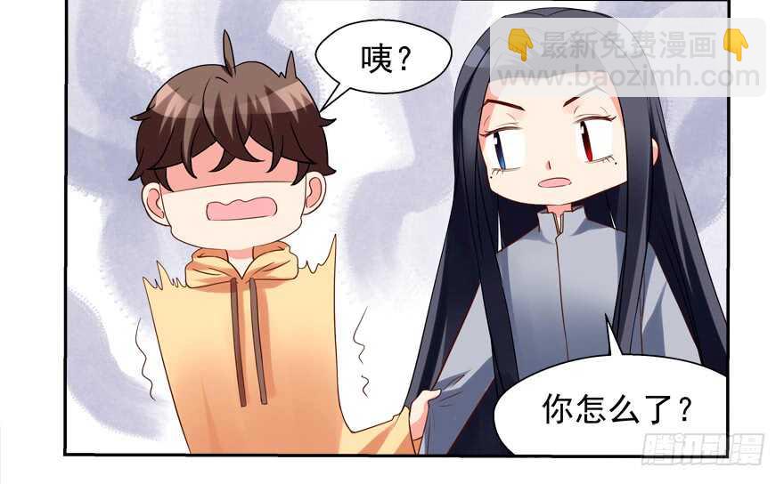 你不爱我了吗？-第58话