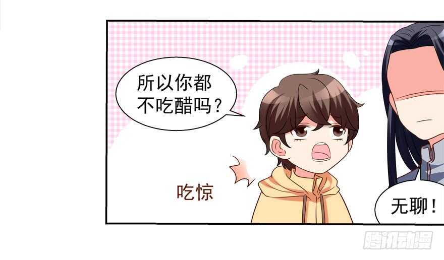 你不爱我了吗？-第58话